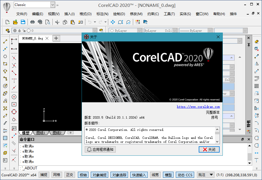 插图1-CorelCAD 2021.5 Build 21.1.1.2097 破解版