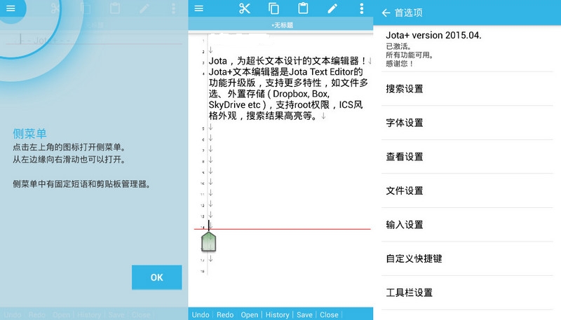 插图-Jota+ Text Editor Pro 2020.15 解锁专业版