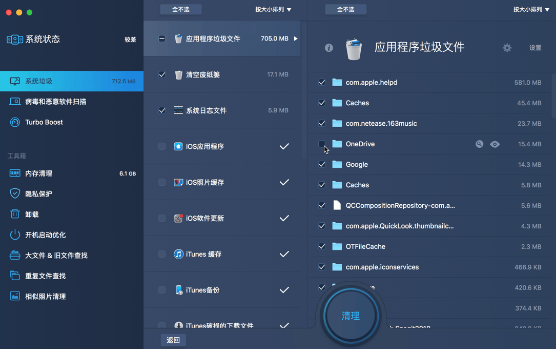 插图1-苹果电脑清理 MacBooster v8.0.5 中文破解版