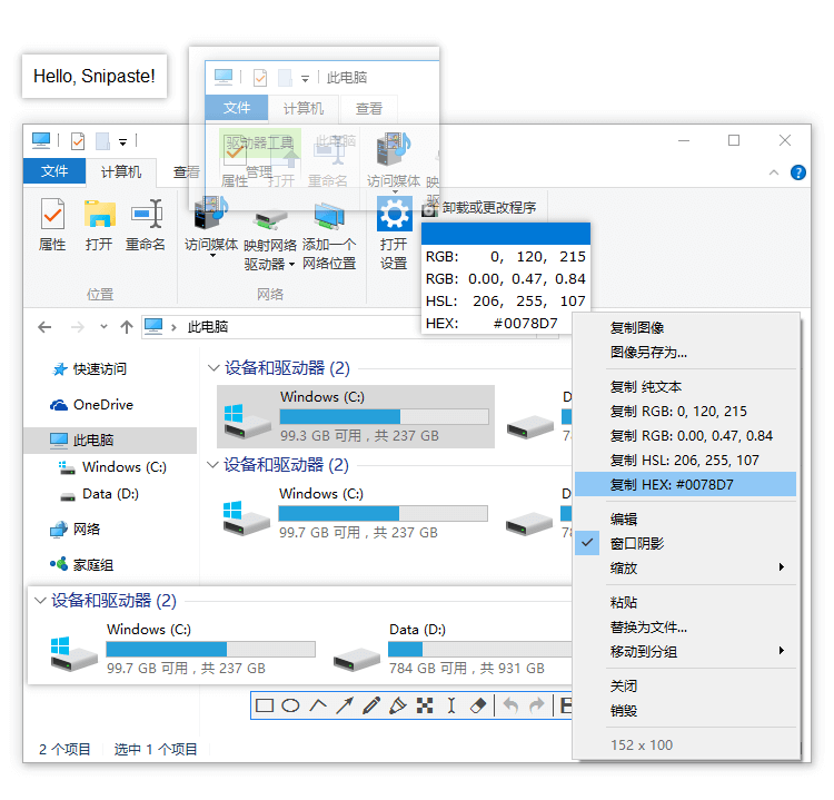 插图3-截图&贴图神器 Snipaste 支持Windows和Mac