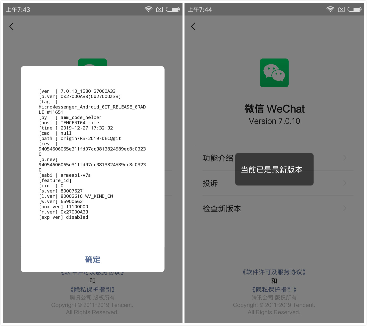插图-微信WeChat 7.0.15 Galaxy Z Fold2 三星版