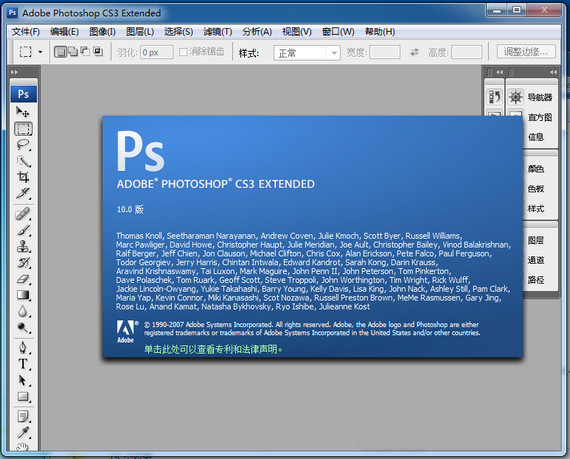 插图-Adobe Photoshop CS3 (v10.0) 绿色精简版