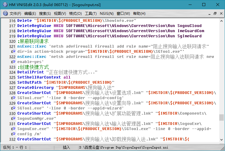 插图2-NSIS v3.06.1 / v2.51 简体中文汉化增强版本
