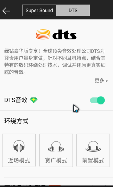 插图-Android QQ音乐 v10.3.0 去广告解锁DTS版