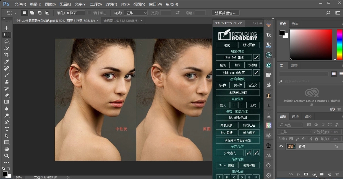 插图1-Photoshop 2020 v21.2.1 茶末余香增强版本