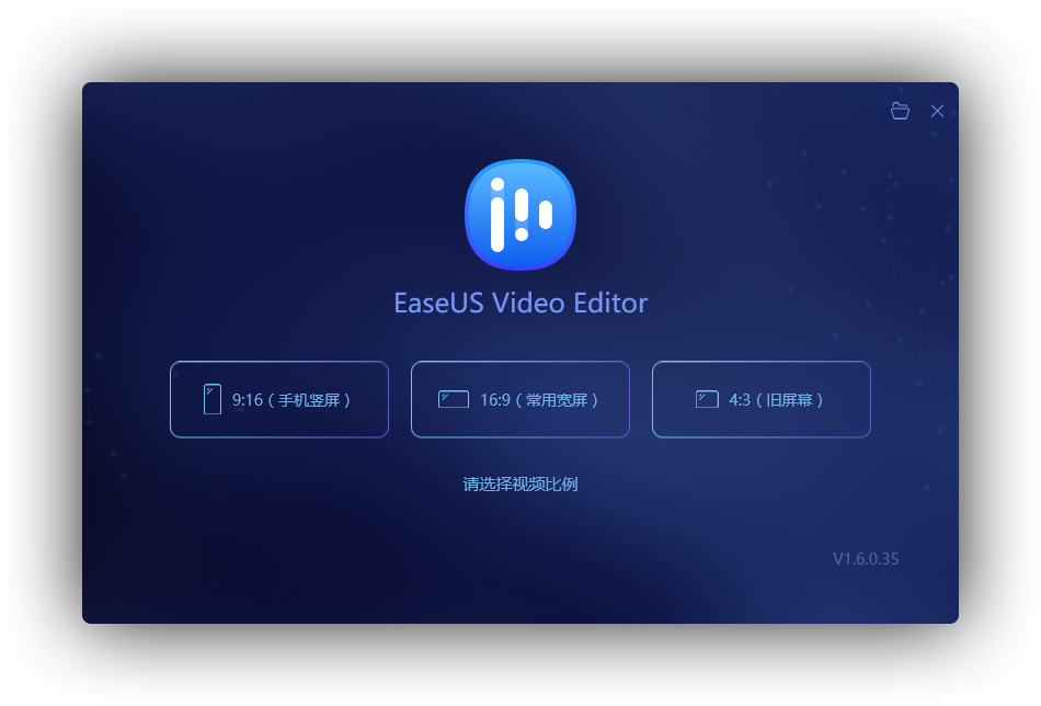 插图-EaseUS Video Editor 1.6.0.35 中文免激活版