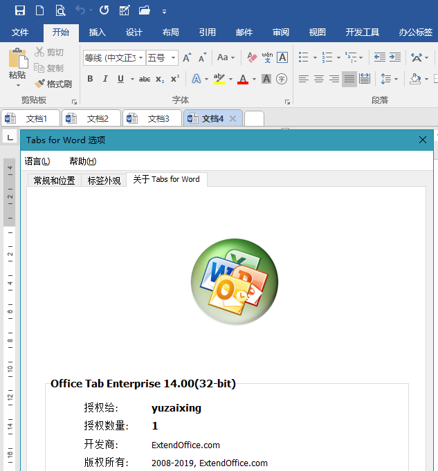 插图1-Office Tab Enterprise v14.00.0 绿色特别版