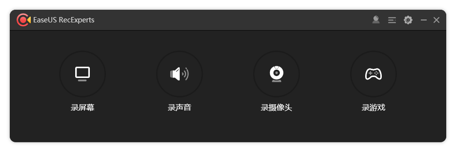 插图2-EaseUS RecExperts 1.4.6.9 中文绿色特别版