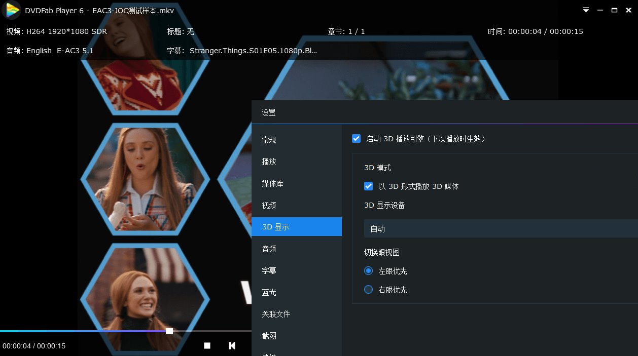 插图2-DVDFab Player v6.1.1 Ultra 永久激活高级版