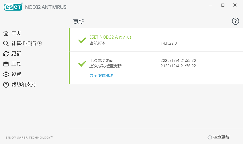 插图-ESET NOD32 Antivirus v14.2.23中文特别版