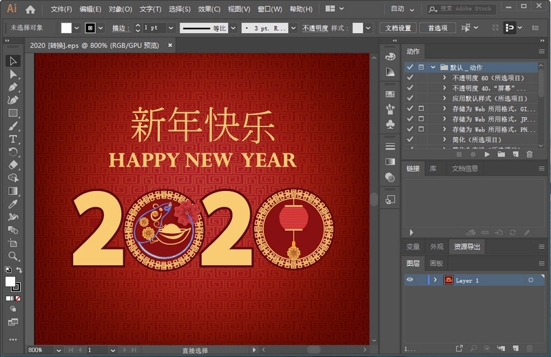 插图2-Adobe Illustrator 2021 25.4.1.498 Repack
