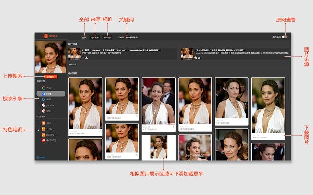 ImageSearchAssistant 搜图助手_1.2.12_0