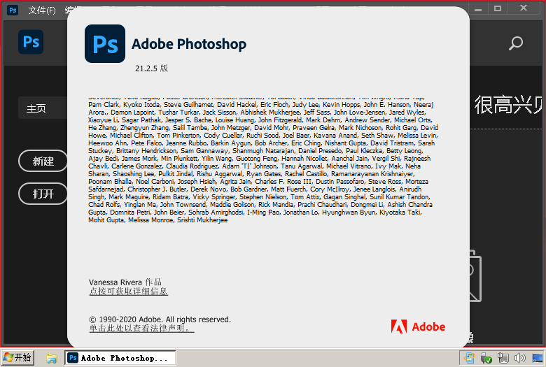 插图1-Adobe Photoshop2020 21.2.11 绿色精简版