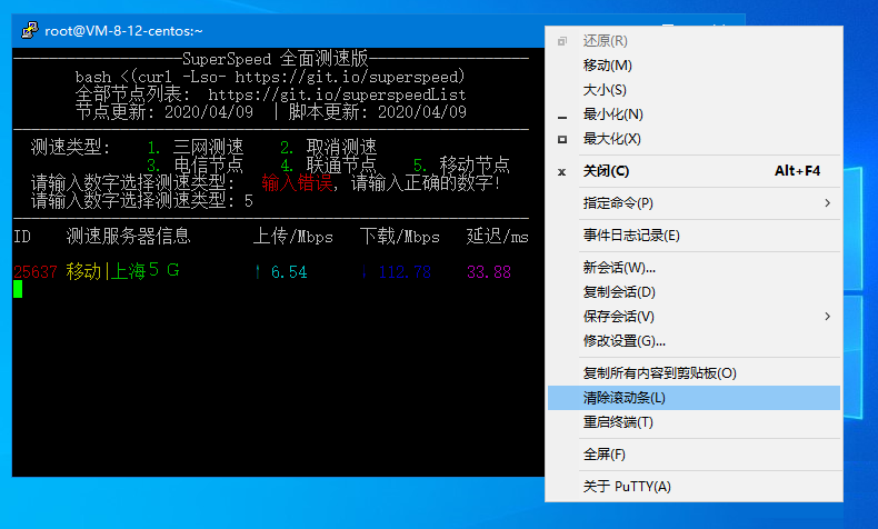 插图1-Linux远程工具SSH客户端PuTTY 0.76 便携版