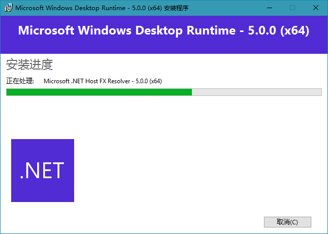 插图-Microsoft .NET Runtime 5.0.10 官方正式版