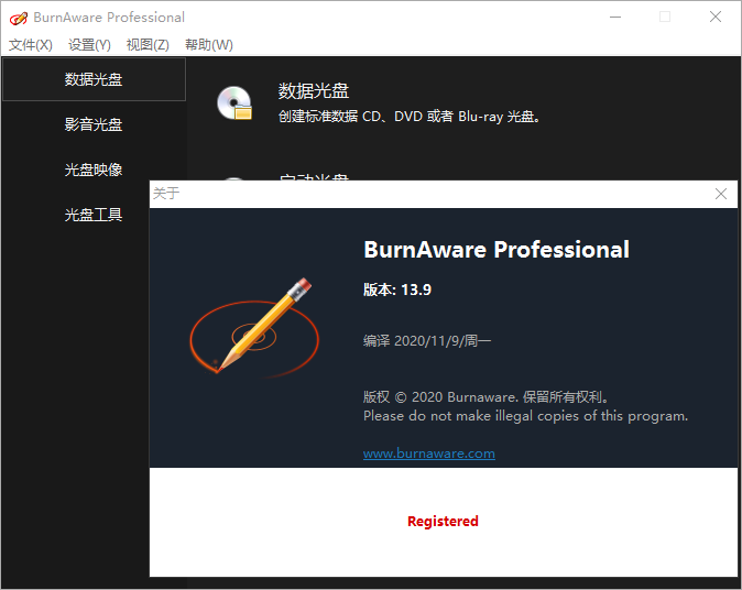 插图1-BurnAware Professional 14.8.0 中文破解版
