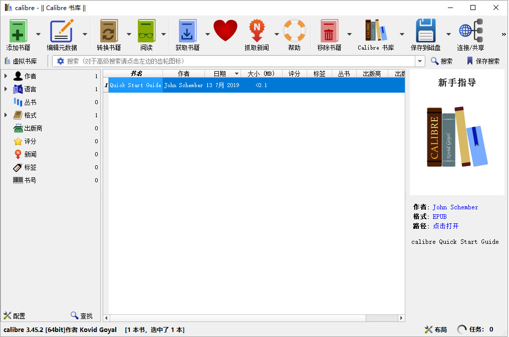 插图-电子书管理软件 Calibre v5.29.0 官方安装版