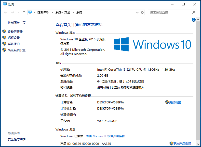 插图-Windows10 LTSB 2015 Build 10240.19086