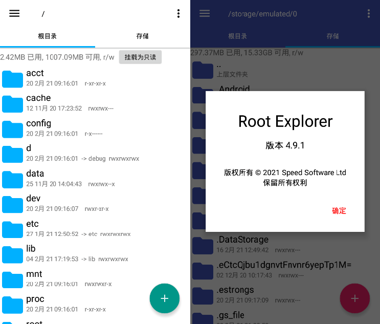 RE管理器Root Explorer 4.10.3 已付费官方版-乐宝库