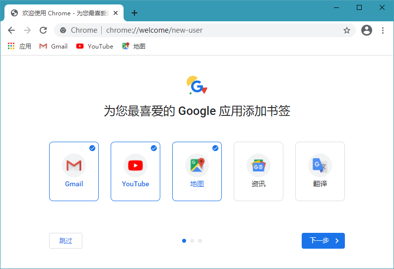 Google Chrome v95.0.4638.54_官方正式版-乐宝库