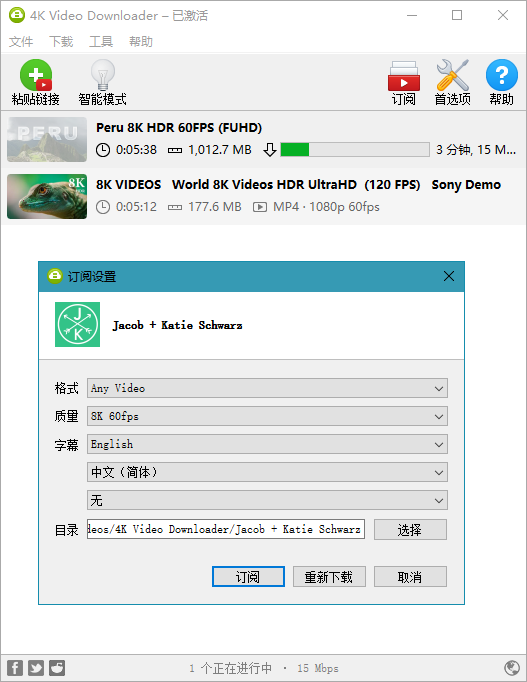 4K Video Downloader_v4.18.2 Build 4520-乐宝库