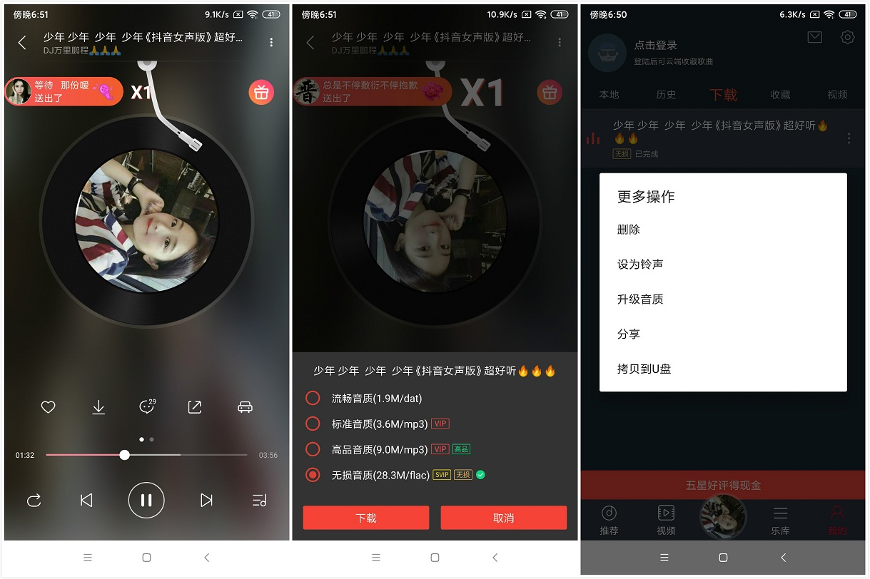 Android DJ多多 v4.8.18 去除广告VIP破解版-乐宝库
