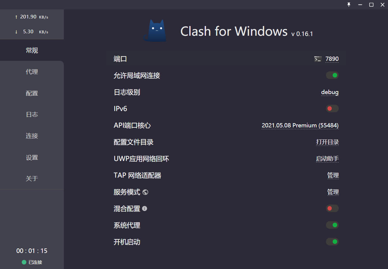Clash_for_Windows_v0.19.0_Premium CN-乐宝库