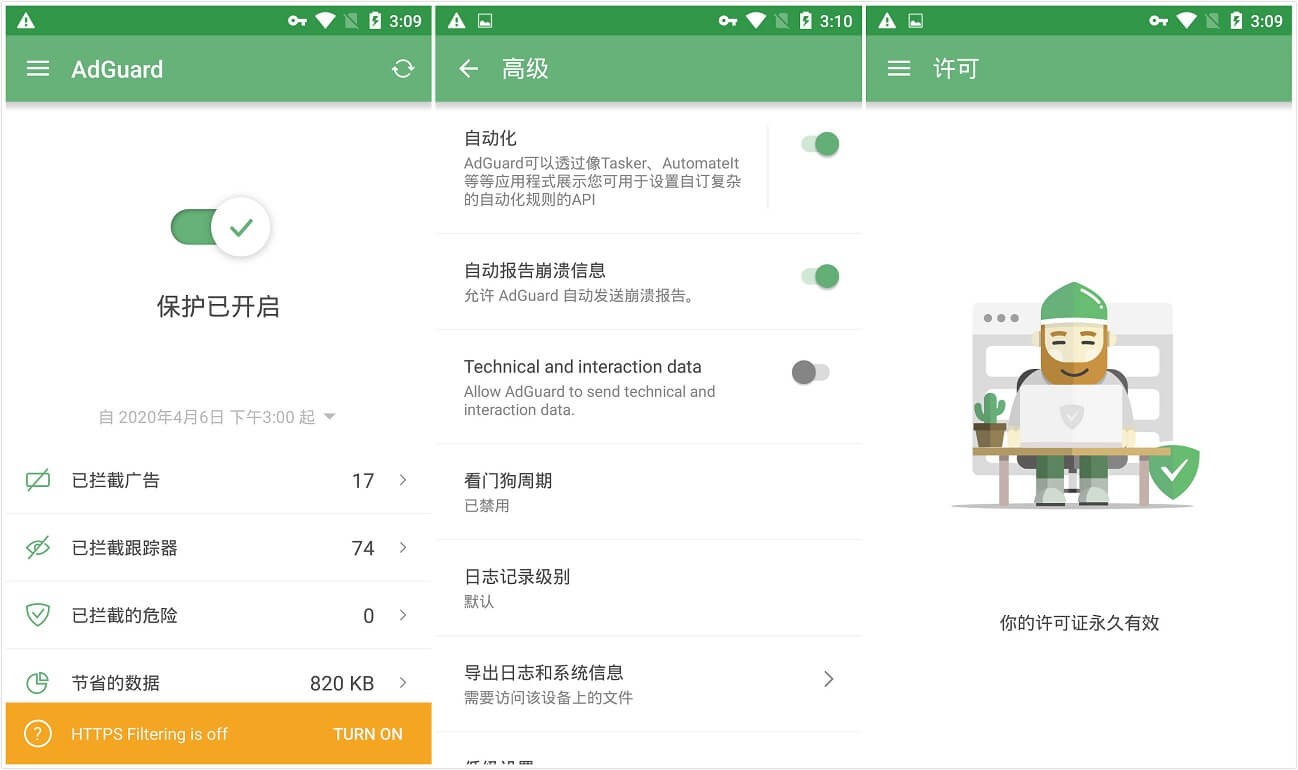 Android AdGuard_v4.0 Nightly 31(4.0.72)-乐宝库