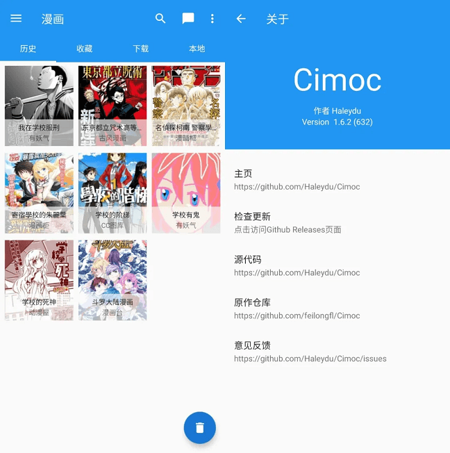 Android Cimoc 1.7.32 多源漫画 可自定义图源-乐宝库