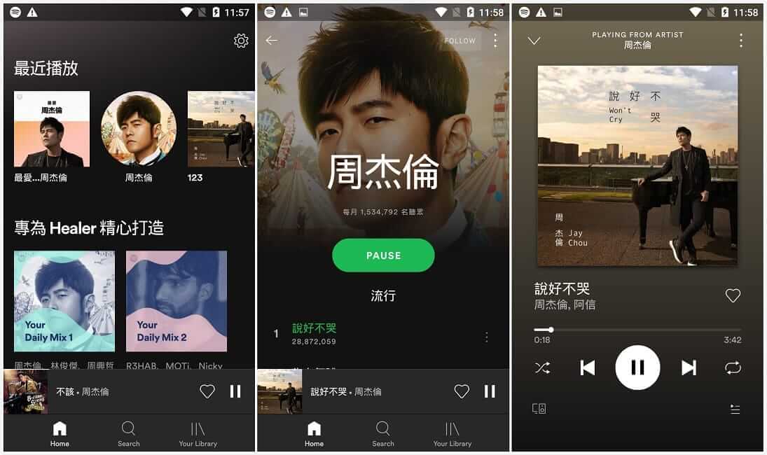 Spotify_8.6.94.306 for Android 解锁高级版-乐宝库