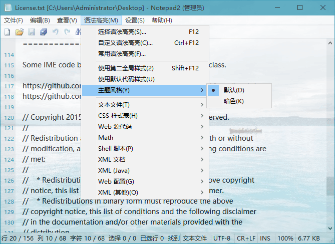 Notepad2 v4.22.01 (r4056) 简体中文绿色版-乐宝库
