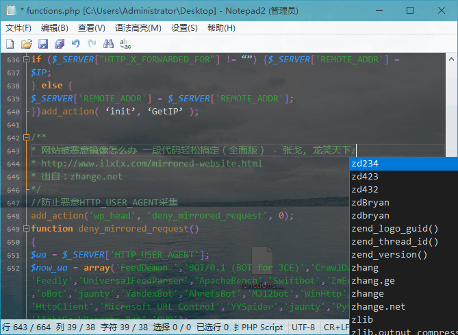 Notepad2 v4.22.01 (r4056) 简体中文绿色版-乐宝库