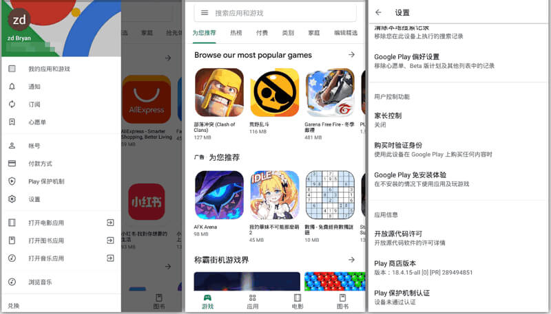 谷歌商店客户端 Google Play Store v28.8.17-乐宝库