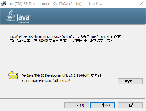 Java SE Development Kit 17(JDK) v17.0.2-乐宝库