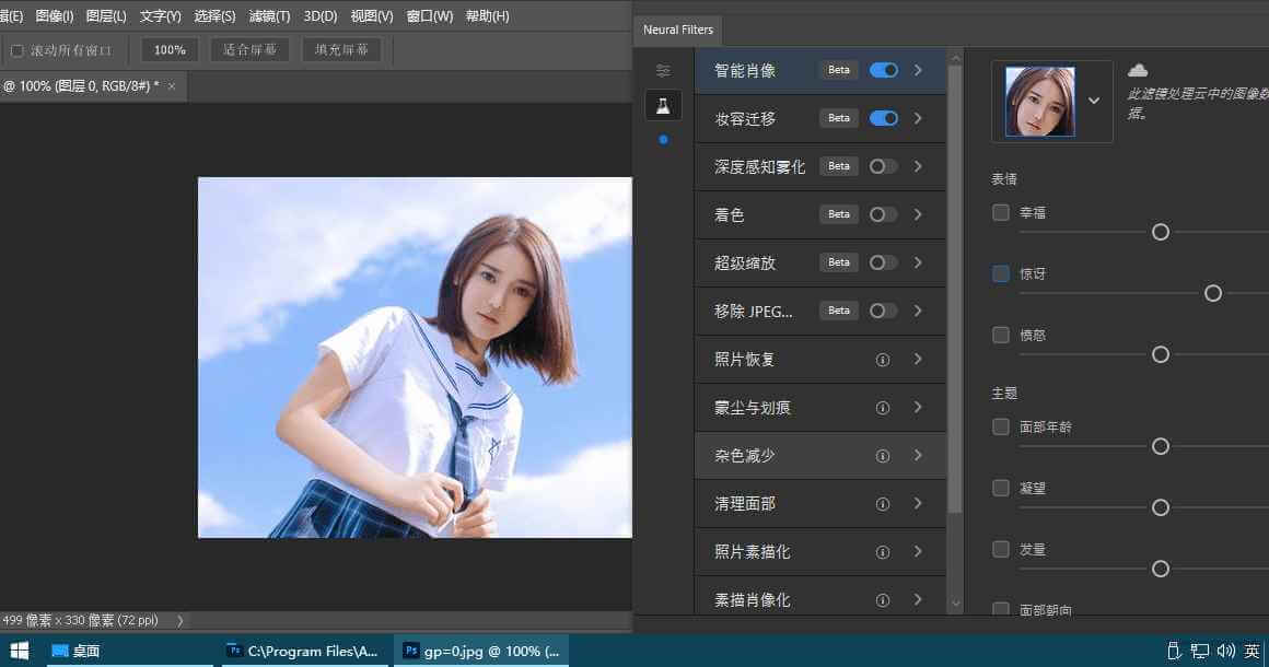 Adobe Photoshop2022 v23.1.1 绿色精简版-乐宝库