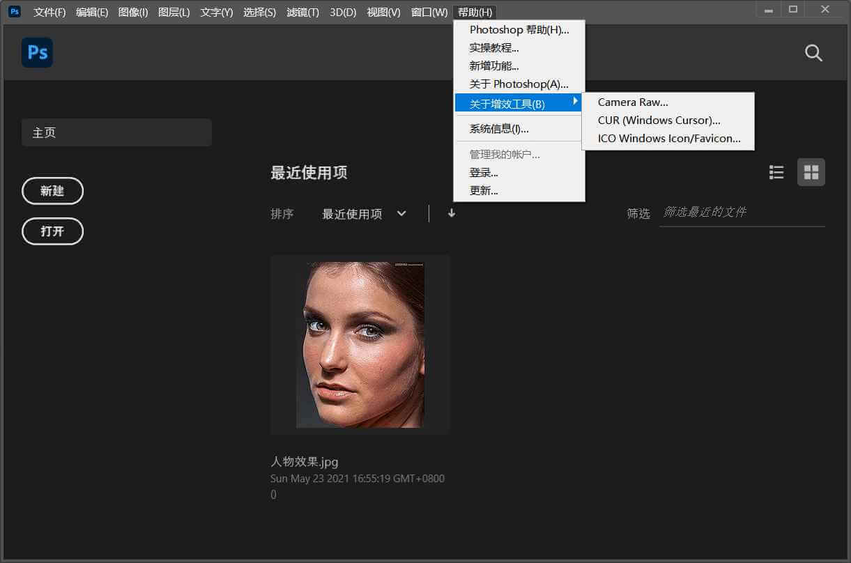 Adobe Photoshop2022 v23.1.1 绿色精简版-乐宝库