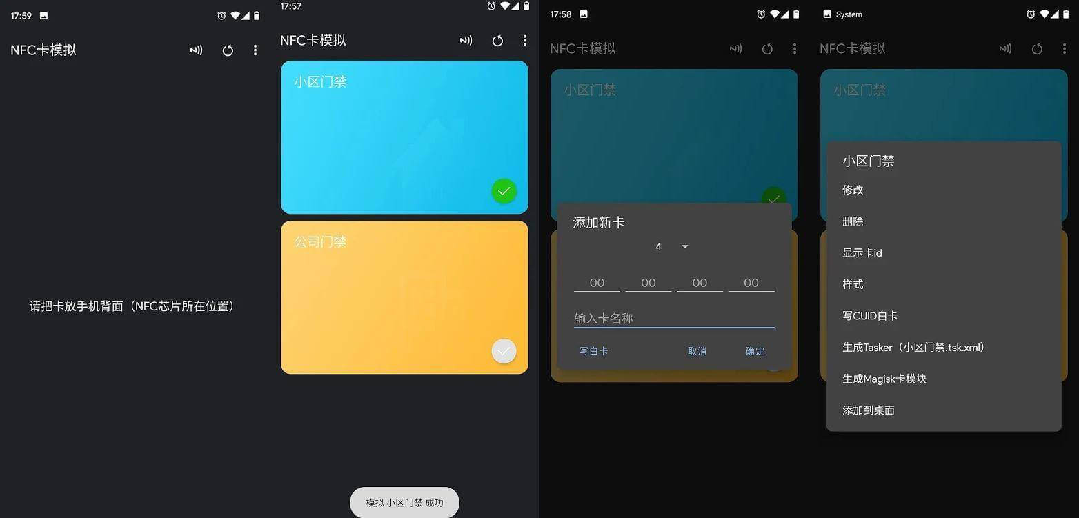 Android NFC卡模拟 v7.2.2 解锁专业版-乐宝库