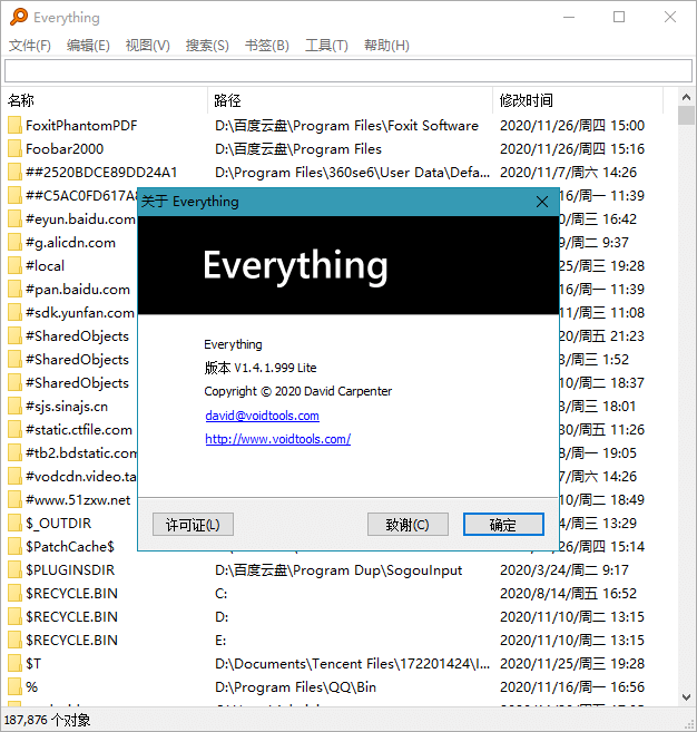 文件搜索利器Everything v1.4.1.1016 Stable-乐宝库