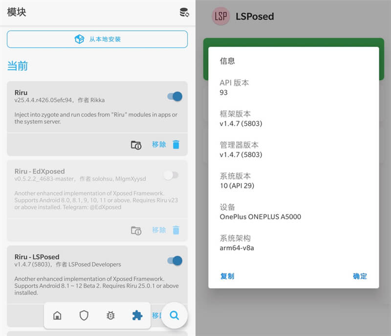 Xposed框架 LSPosed_1.6.5 支持Android12-乐宝库