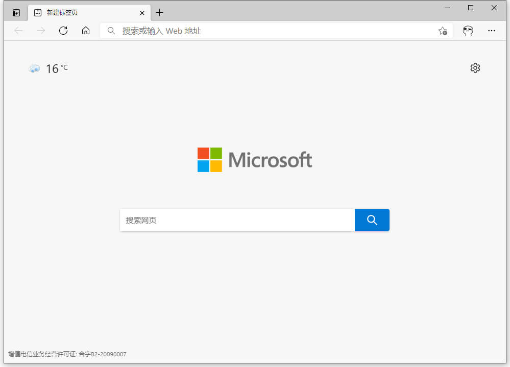 Microsoft_Edge_v97.0.1072.76_官方正式版-乐宝库