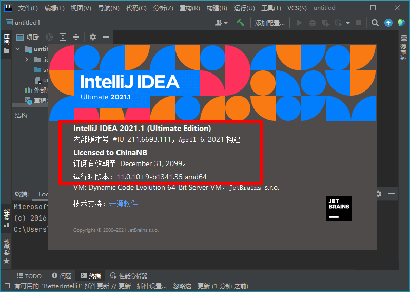 IntelliJ IDEA_2021.3.2 Ultimate 永久激活版-乐宝库