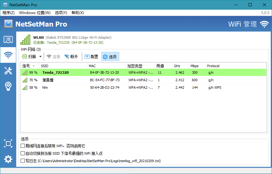 网络切换工具 NetSetMan Pro v5.1.0 破解版-乐宝库