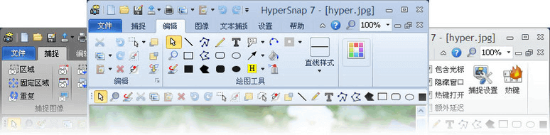 截图软件 HyperSnap_v8.23.00 汉化免注册版-乐宝库