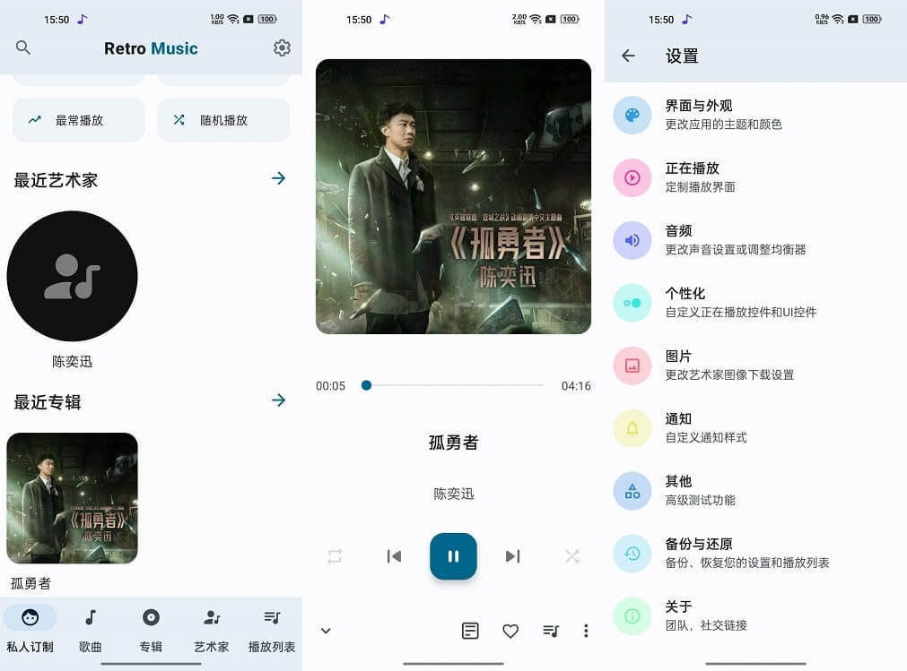 Android Retro Music Player v5.7.1 高级版-乐宝库