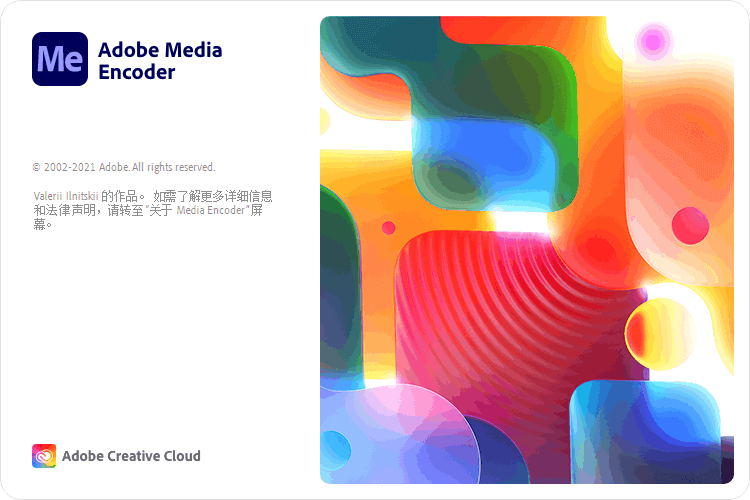 Adobe Media Encoder 2022 v22.2 Repack-乐宝库