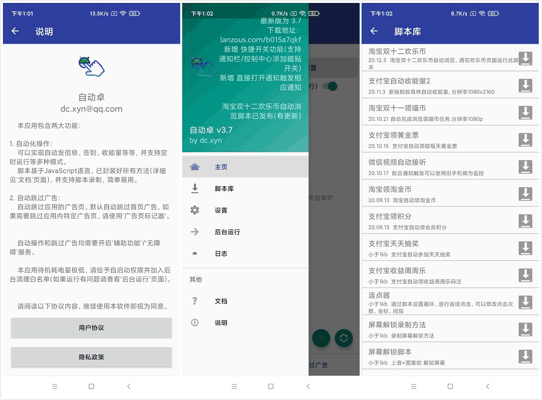 Android 自动卓 v3.13.0 解锁付费高级捐赠版-乐宝库