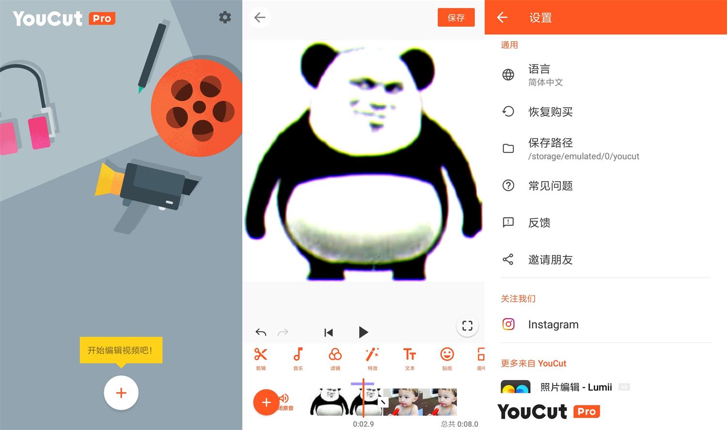 Android YouCut视频编辑 v1.501.2135 专业版-乐宝库