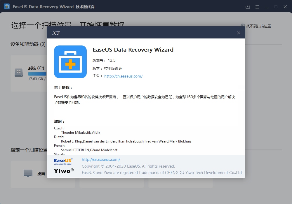 EaseUS Data Recovery Wizard 15.1 技术版-乐宝库