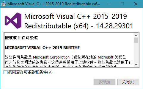 Microsoft Visual C++ 2022 14.32.31326.0-乐宝库