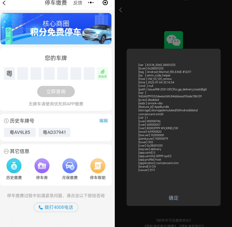 微信WeChat 8.0.18(2061) for Google Play-乐宝库